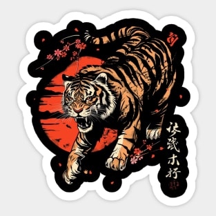 Tiger Wilderness Wonders Sticker